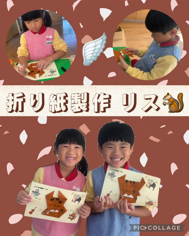 【年長:折り紙製作】【年少:ハサミ活動】

翼組のお友達は、11月の歌『山の音楽家』に登場する
リスを折り紙で作りました🐿
頭と体をそれぞれ折って組み合わせると、
今にも飛び出してきそうな元気いっぱいのリスの完成✨
「ほかの動物も折ってみたい！」という声も聞こえ、
楽しみながら取り組んでいた翼組さんでした🪽

月組のお友達は、ハサミ活動を行いました！
ハサミの持ち方や切り方を少しずつ覚えてきたお友達。
線の上を“ゆっくり・まっすぐ”切ることを意識しながら、
丁寧にチョキチョキ✂️
足の部分をのりで貼りつけて、かわいいイカの完成です🦑

明日の活動もお楽しみに🤩

#淡水さわら幼稚園
#たんすいさわらようちえん
#淡水幼稚園
#たんすいようちえん
#たんすい保育園
#たんすい和白保育園
#たんすいfamilia保育園
#幼稚園
#保育園
#fukuoka
#tansui
#福岡市早良区
#福岡市博多区
#福岡市東区
#kindergarten
#園児募集中
#未就園児
#年少
#年中
#年長
#折り紙製作
#ハサミ活動