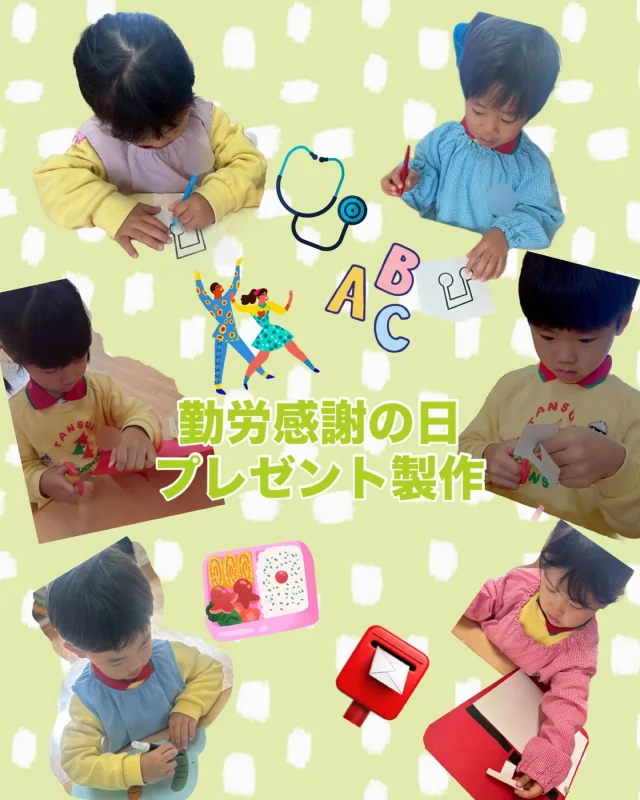 【勤労感謝の日プレゼント製作・チャレンジングタイム】

今日は、勤労感謝の日に向けて、
プレゼントを作りました🎁
いつもお世話になっているあの方達に…💝
翼組のお友達がハサミ切る✂️
月組のお友達が色を塗る🖍️
さんさんコースのお友達がのりで貼る👈

みんなで協力して一つのものを作りました👏
いつもありがとうの気持ちを込めて作りましたよ☺️🎵

チャレンジングタイムも行いました🤸‍♀️
翼組は逆上がり、月組さんさんコースのお友達は
足抜き回りをしました‼︎✨

できたお友達も、もう少しでできそうなお友達も
みんなよく頑張りました👏✨

#淡水さわら幼稚園
#たんすいさわらようちえん
#淡水幼稚園
#たんすいようちえん
#たんすい保育園
#たんすい和白保育園
#たんすいfamilia保育園
#幼稚園
#保育園
#fukuoka
#tansui
#福岡市早良区
#福岡市博多区
#福岡市東区
#kindergarten
#園児募集中
#勤労感謝の日
#プレゼント製作
#チャレンジングタイム
#鉄棒 
#逆上がり 
#足抜き回り