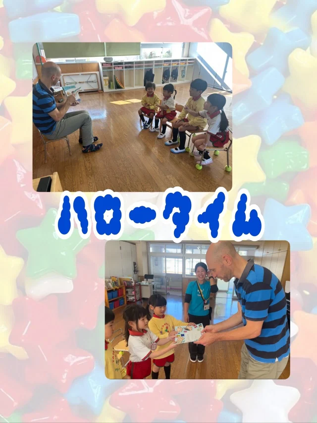 【ハローステップタイム・リズミック】

今日はハロータイム、ステップタイムがありました！！
ハロータイムでは、いつも楽しく英語を教えてくださっているモーリス先生に勤労感謝の手紙を渡しました✉️💖とっても喜んでくれて嬉しそうなお友だちでした✨☺️

ステップタイムでは、体の部位を歌にしたスペイン語の曲に合わせて「頭・肩・ひざ・あし」を一緒に動かしながら楽しみました。歌に合わせて体を動かす中で、自然とスペイン語にも触れる時間になりました👏🏻

つばさ組さんは、初めてのピアニカに挑戦！吹き口から息を吹いて音を出したり、「チューリップ」の曲を練習したりと、初めてのピアニカをとても楽しんでいました！☺️

#淡水さわら幼稚園
#たんすいさわらようちえん
#淡水幼稚園
#たんすいようちえん
#たんすい保育園
#たんすい和白保育園
#たんすいfamilia保育園
#幼稚園
#保育園
#fukuoka
#tansui
#福岡市早良区
#福岡市博多区
#福岡市東区
#園児募集
#勤労感謝
#ピアニカ