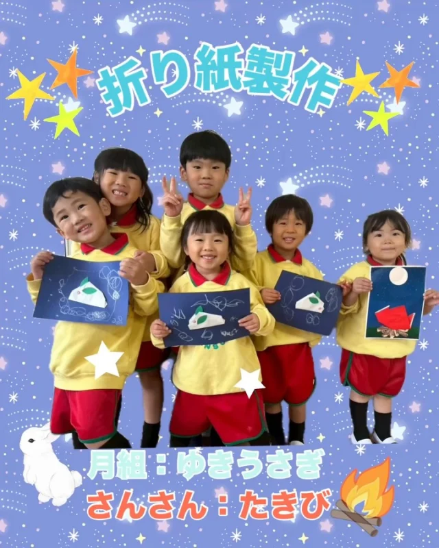 【月組・さんさん：折り紙製作】
【翼組：積み木】

今日は、月組・さんさんコースのお友達は、
折り紙製作をしました！
角を合わせる、辺を合わせる。
これらのお約束が、
とっても上手になってきましたよ☺️✨

翼組は積み木を行いました！
空間認識能力が高まり、
立体もスムーズに作れるようになりました！👏

できたよシールもしっかり貼れました🙆‍♀️

#淡水さわら幼稚園
#たんすいさわらようちえん
#淡水幼稚園
#たんすいようちえん
#たんすい保育園
#たんすい和白保育園
#たんすいfamilia保育園
#幼稚園
#保育園
#fukuoka
#tansui
#福岡市早良区
#福岡市博多区
#福岡市東区
#kindergarten
#園児募集中
#折り紙製作 
#積み木