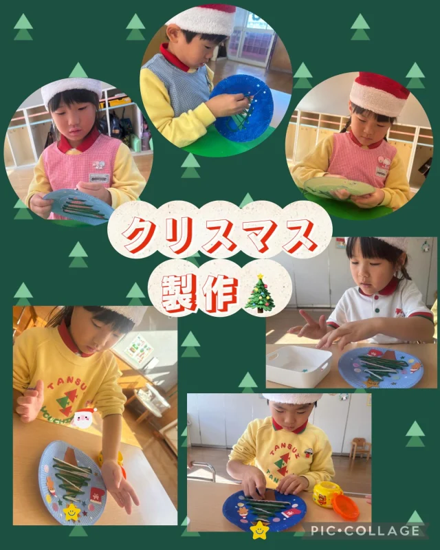 【年長:クリスマス製作・ABCタイム】
【年少:シール遊び】
【ナツえもん(夏目先生)にサプライズハーモニー】

翼組さんは、クリスマス製作をしました🎄🪽
背景の色を自分で選び、ツリーの部分は毛糸を使って
穴に通して表現しました。
通す順番のお話をしっかり聞いて、
ひとつずつ丁寧に進める姿がとても立派でした✨
ツリーが完成するたびに
「すごーい！」「できた！」と嬉しそうな声が
たくさん聞こえてきました☺️
最後に飾りもつけて、素敵なクリスマスツリーの完成です🎄

月組さんは シール遊び🎄🌙
ツリーの飾りが数字になっていて、同じ数字を見つけて
貼る活動をしました。
「3あった！」「どこかな〜？」と、一生懸命数字を探す姿が
可愛らしく、またひとつ成長を感じられる時間となりました😊

そして…今日は特別なゲストが登場！
どこでもドア🚪が無事に治って、みんなが大好きな
 『ナツえもん』 が遊びに来てくれました🤣╭Ꙭ╮

「ナツえもんと何かしたいな〜」というお友達の声から、
みんなでサプライズをすることに決定✨
好きな楽器を持って、『夢をかなえてナツえもん』の
合奏をプレゼントしました🎶

さらにさらにサンタさんから、みんなにプレゼントが
届いていました！またお手紙には“お約束”もありました🎅✨
そのひとつが 『アドベントカレンダー 』です！

これは、クリスマスパーティーの日まで、毎日1つずつ
楽しみながら待つためのカレンダー。
1日にひとつ扉を開けると、小さな“お楽しみ”が入っています🎁
クリスマスパーティーまで、みんなでワクワクの日が
続きますね🎄

子どもたちのキラキラ笑顔がいっぱいの一日でした☺️

#淡水さわら幼稚園
#たんすいさわらようちえん
#淡水幼稚園
たんすいようちえん
たんすい保育園
たんすい和白保育園
たんすいfamilia保育園
幼稚園
保育園
fukuoka
tansui
福岡市早良区
福岡市博多区
福岡市東区
kindergarten
園児募集中
未就園児
年少
年中
年長
クリスマス製作
シール遊び
アドベントカレンダー