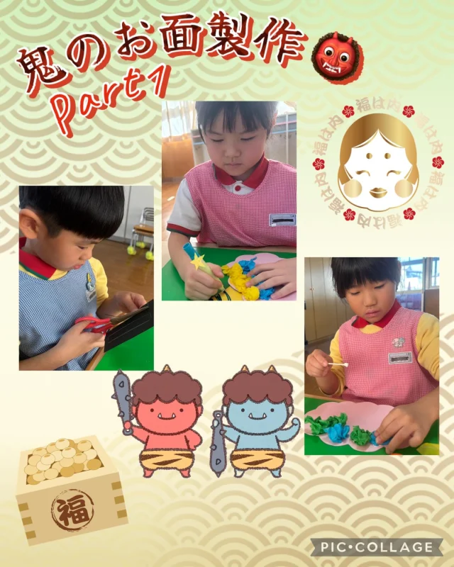 【年長:翼組・鬼のお面製作Part①👹】

今日は翼組さんの活動をお届けします🪽
始めに絵本を読んで、
「みんなのお腹の中には、どんな鬼さんがいるのかな？」
そんなお話から、鬼のお面製作がスタートしました✨👹

どんな色の鬼にしようかな？💭
角は何本かな？💭
髪の毛はどんな形かな？💭

ハサミやボンドを使いながら、
それぞれが自分の中の鬼を思い浮かべ、
少しずつ形にしていく姿がとても真剣でした😊

みんなのお腹にいる鬼が、
だんだんと見えてきましたよ〜👹✨⁡
⁡
完成はお楽しみに♪

#淡水さわら幼稚園
#たんすいさわらようちえん
#淡水幼稚園
#たんすいようちえん
#たんすい保育園⁡