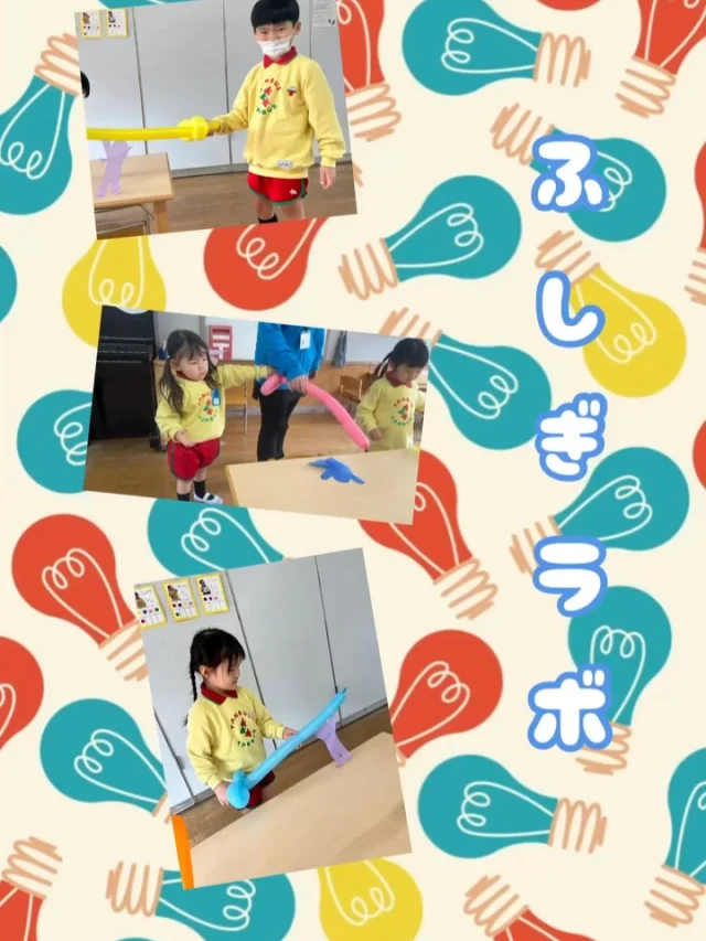 【全学年・ふしぎラボ】
今日のふしぎラボは、みんなで静電気について学び遊びました💡✨静電気のしくみや、どうして起こるのかなどを知り、遊びながら実験を楽しみました😊
魔法の剣をつかって静電気を発生させ、寝ているひらひら人形を起こしたり、髪の毛を下敷きにくっつけたりしました！子どもたちは｢なんで〜！？｣と大盛り上がりでしたよ✌🏻
さらに、翼ぐみさんはみんなで電気をあつめてモケモケを浮かせる実験をしました！不思議な動きに大興奮の子どもたちでした😉

#淡水さわら幼稚園
#ふしぎラボ
#静電気
#乾燥
#おもしろい