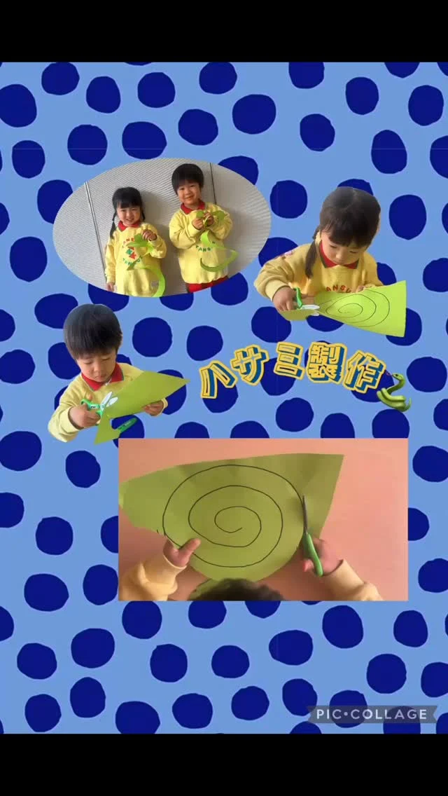 【月組・ハサミ製作🐍】
今日のつき組さんは、ハサミ製作をしました！蛇の形のグルグル線に挑戦しました🐍
カーブに合わせて紙を動かしながら、ゆっくり切ることを意識して集中して取り組むことができました😊

#淡水さわら幼稚園
#へび
#ぐるぐる
#ハサミ
#集中
