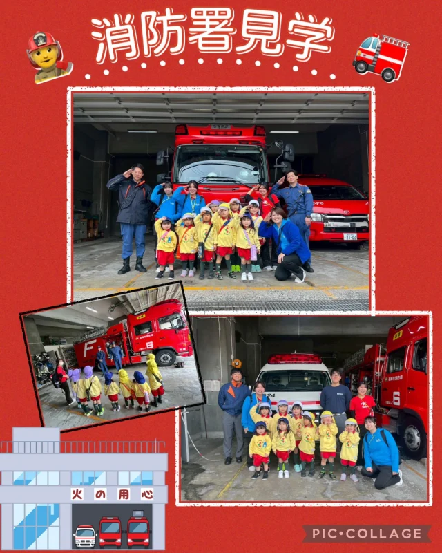 【消防署見学・西部運動公園遠足】
⁡
今日は消防署見学に行ってきました🚒👨‍🚒

バスに乗って消防署へ🚌✨
どんなお仕事をしているのかを教えていただき、
実際に消防車に乗せていただいたり、
防火服を着せていただいたりと、貴重な体験をさせて
いただきました☺️

「かっこいい！」「重たい！」と目を輝かせる子どもたち👀✨
命を守るお仕事の大切さを知ることができた1日になりました！

その後は西部運動公園へ🌳
思いきり体を動かして、たっぷり遊びました！

学びも遊びも全力のお友達でした😊✨
⁡
福岡市消防局 早良消防署 田隈出張所の皆様、
西部運動公園の施設の皆様、ありがとうございました✨
⁡
#淡水さわら幼稚園⁡
#消防署見学🚒 
#早良消防署田隈出張所
#西部運動公園
#園児募集中です🍀
