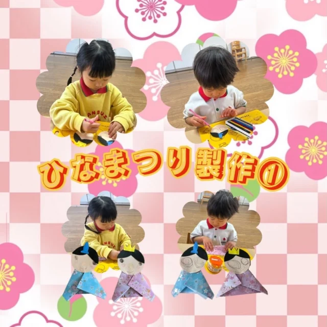 【ひなまつり製作①】
今日の月組さんはひなまつり製作をしました🎎
「おだいりさま」「おひなさま」と声にだし名前を覚えながら、
折り紙で着物を折って、顔も描きましたよ☺️
それぞれ違う表情でとっても可愛くできました✨

#淡水さわら幼稚園
#雛人形製作
#着物
#お内裏様
#お雛様