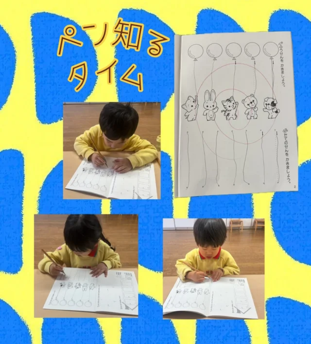 【月組・ペン知るタイム】
今日の月組さんは、ペン知るタイムをしました！
前回からもじのーとを使っていて今回で2回目でした！
矢印の方向をよく見て、どの方向に線を引くのかよく見ながら集中して取り組むことができましたよ☺️

#淡水さわら幼稚園
#ペン知るタイム
#もじのーと
#鉛筆