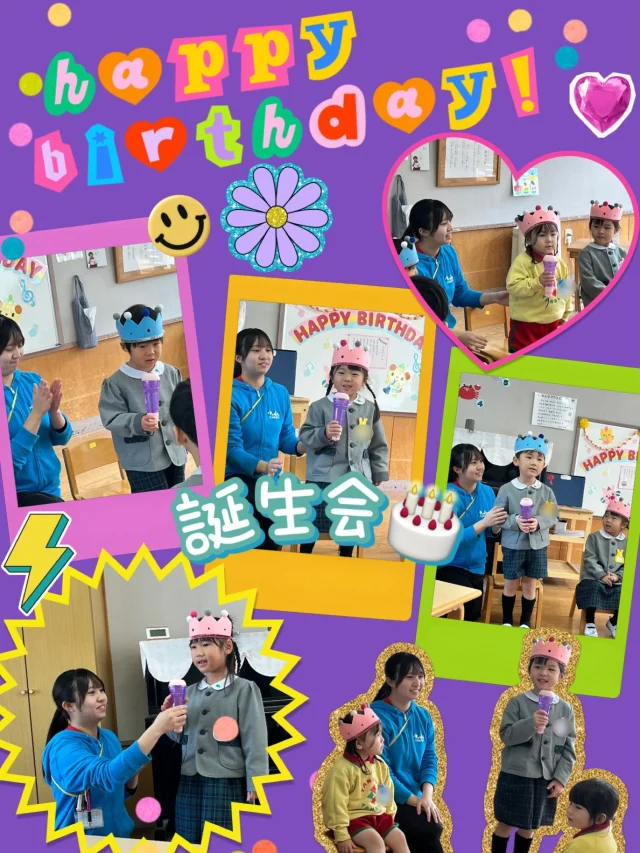【誕生会】

今日は、12.1.2.3月生まれの誕生会を
行いました！🎉
大好きなお母さんの姿にニコニコな子どもたち🤭❤️
インタビューや、お楽しみコーナー✨
みんなでお歌を歌ってお祝いしたり、
とても楽しい時間になりました🎵

給食もお母さんと一緒に食べましたよ🍛❣️
いつもとは違う特別な時間を過ごし、
たくさんの笑顔を見る事ができました😌✨

また一つ素敵な思い出が増えましたね🥰

保護者の皆様、本日はお忙しい中
ご参加頂きありがとうございました。

#淡水さわら幼稚園 
#たんすいさわらようちえん 
#誕生会