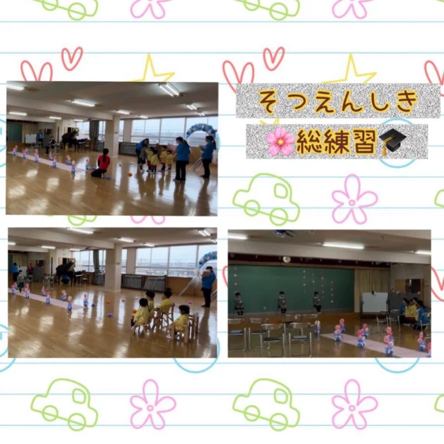 【月組・卒園式総練習参加】
今日は月組さんは、卒園式の総練習に参加しました！🌸
大好きな翼組のお兄さんお姉さんに贈るプレゼント渡しの練習、歌、セリフの練習など一生懸命頑張る姿が素敵でした✨

#淡水さわら幼稚園
#卒園式
#在園児
#プレゼント