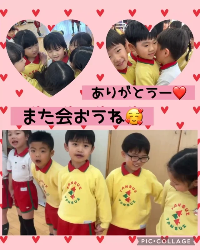 【年長:翼組・お別れ交流会】
⁡
翼組さんの様子をお届けします！
今日は、姉妹園へ行き、お別れ交流会を行いました✨

淡水幼稚園では年長組みんなで園庭に集合して、
鬼ごっこや猛獣狩りをして大盛り上がり🤩
最後はみんなで園歌を歌い、心がひとつになりました🥹
⁡
たんすい保育園では、一緒に給食を食べたり
室内遊びをして過ごしました✨

ぎゅっと抱きしめ合う姿に、成長を感じた時間でした😌
心はずっとつながっています‪🫶
⁡
 #淡水さわら幼稚園
 #年長
 #お別れ交流会
 #小学校でも頑張ろうね
 #園児募集中